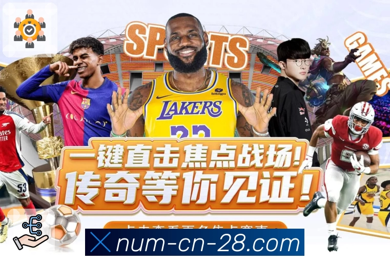 多彩种趋势监控